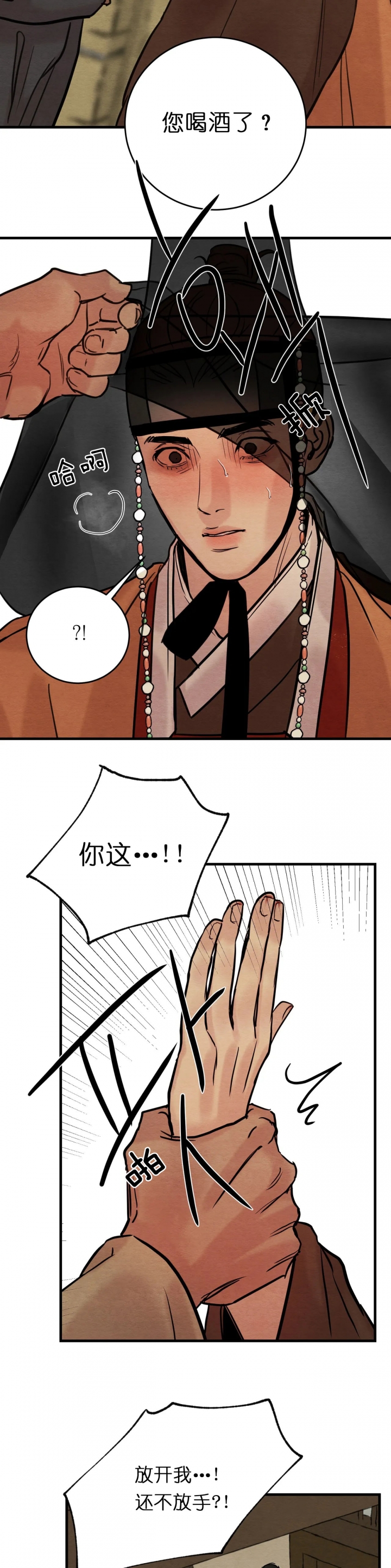 《秘戏图 (第 I-Ⅳ季)》漫画最新章节第84话免费下拉式在线观看章节第【3】张图片