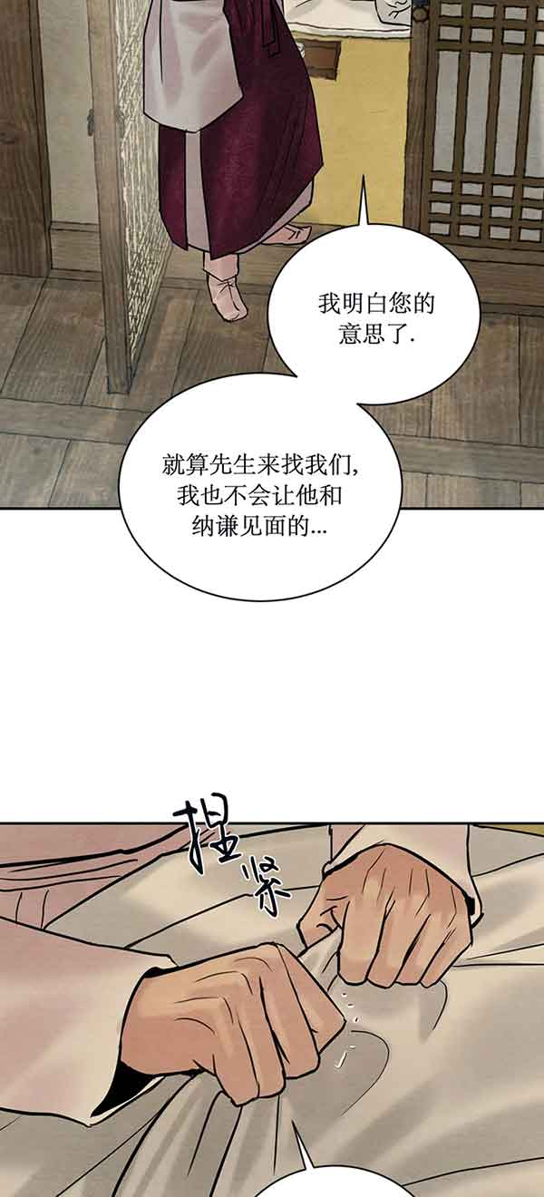 《秘戏图 (第 I-Ⅳ季)》漫画最新章节第217话免费下拉式在线观看章节第【13】张图片