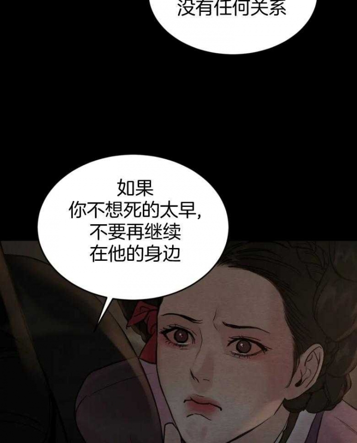 《秘戏图 (第 I-Ⅳ季)》漫画最新章节第194话免费下拉式在线观看章节第【19】张图片