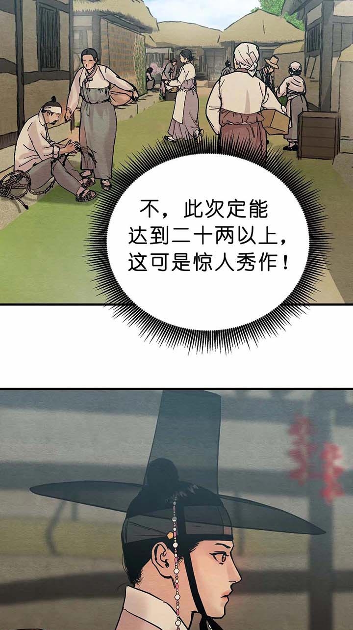 《秘戏图 (第 I-Ⅳ季)》漫画最新章节第111话免费下拉式在线观看章节第【17】张图片