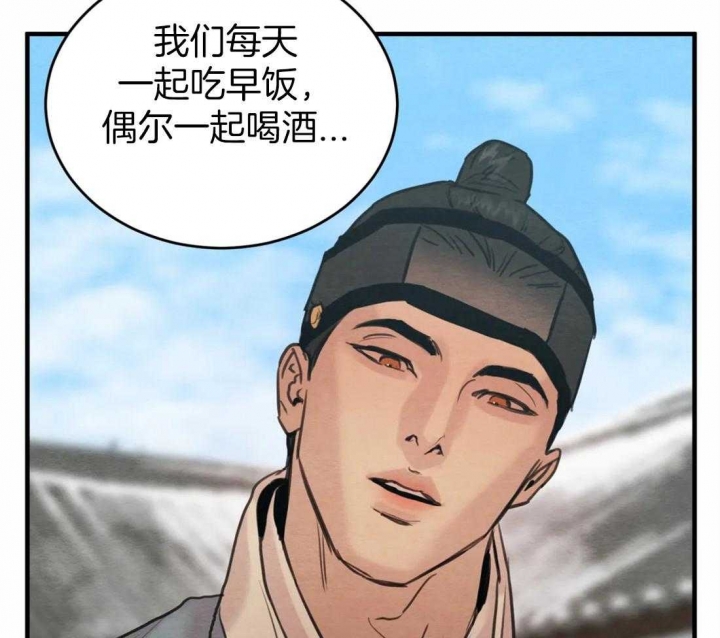 《秘戏图 (第 I-Ⅳ季)》漫画最新章节第162话免费下拉式在线观看章节第【34】张图片