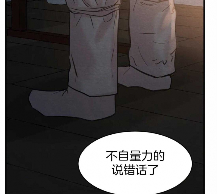 《秘戏图 (第 I-Ⅳ季)》漫画最新章节第161话免费下拉式在线观看章节第【14】张图片