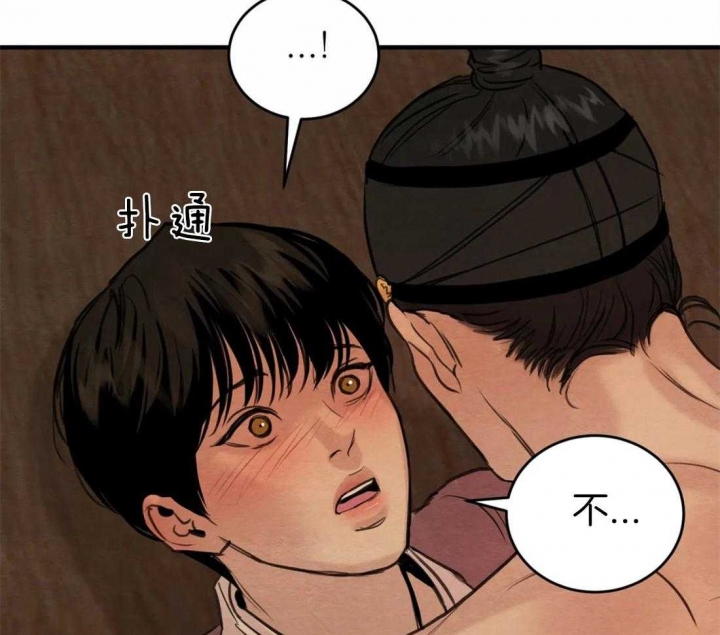 《秘戏图 (第 I-Ⅳ季)》漫画最新章节第166话免费下拉式在线观看章节第【39】张图片