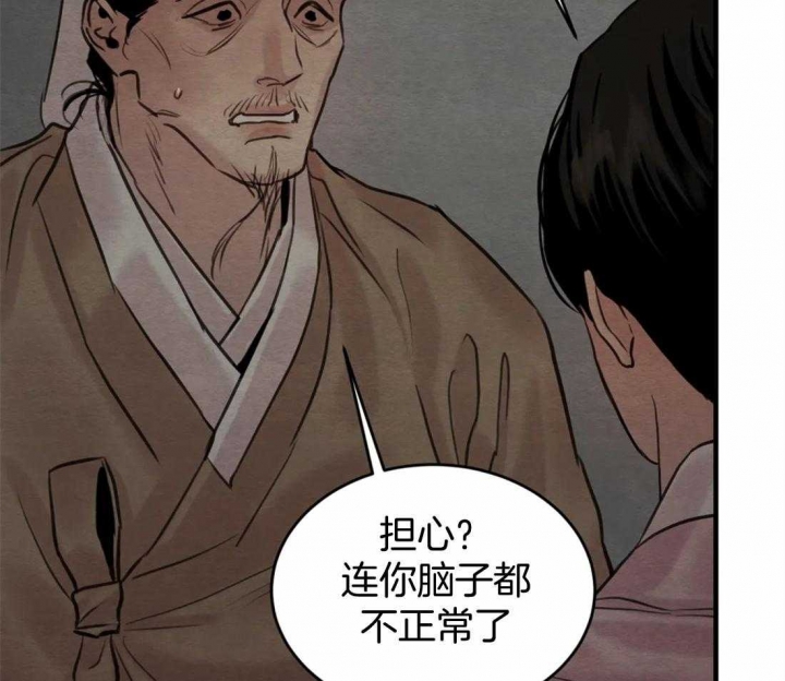 《秘戏图 (第 I-Ⅳ季)》漫画最新章节第177话免费下拉式在线观看章节第【44】张图片