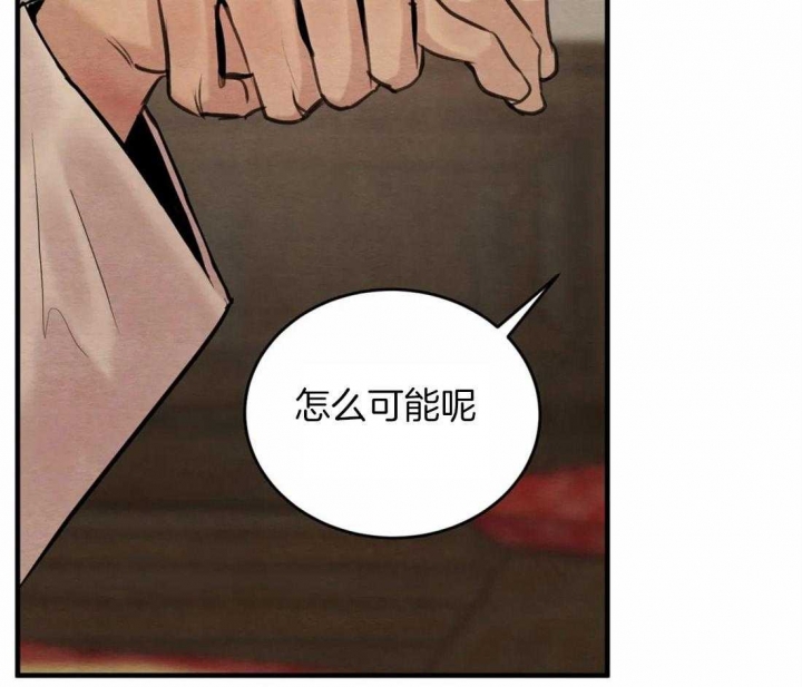 《秘戏图 (第 I-Ⅳ季)》漫画最新章节第185话免费下拉式在线观看章节第【10】张图片