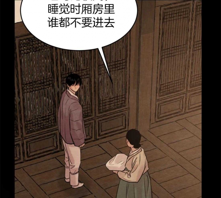 《秘戏图 (第 I-Ⅳ季)》漫画最新章节第165话免费下拉式在线观看章节第【12】张图片