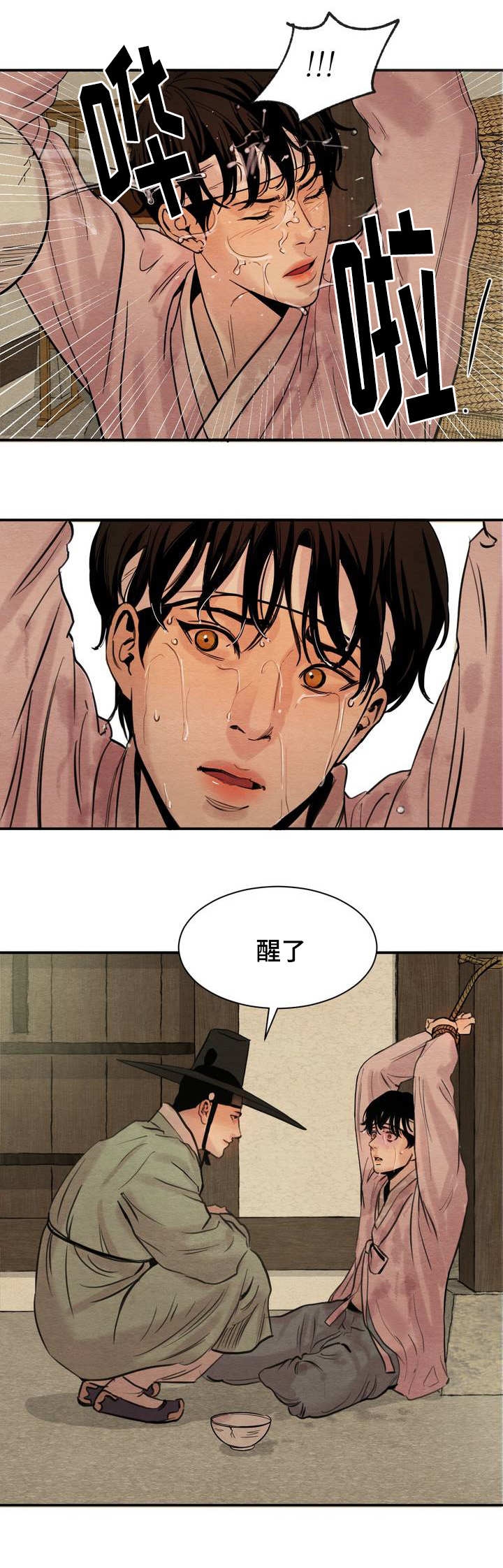 《秘戏图 (第 I-Ⅳ季)》漫画最新章节第2话免费下拉式在线观看章节第【1】张图片