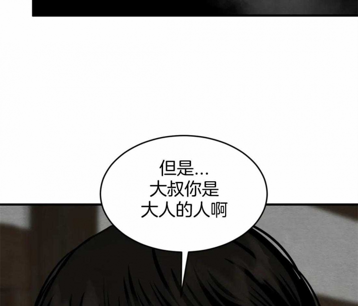 《秘戏图 (第 I-Ⅳ季)》漫画最新章节第178话免费下拉式在线观看章节第【14】张图片