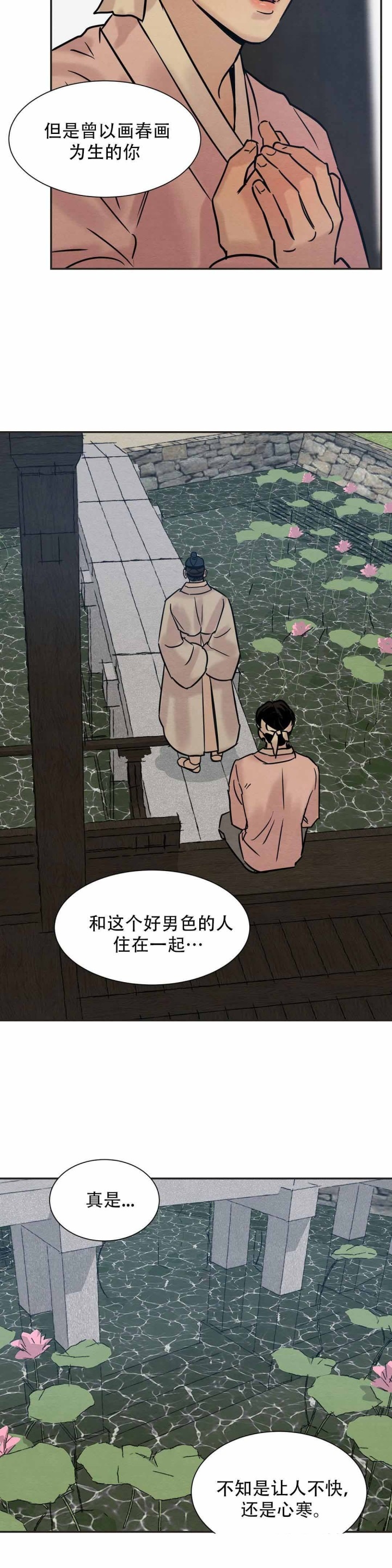 《秘戏图 (第 I-Ⅳ季)》漫画最新章节第16话免费下拉式在线观看章节第【10】张图片