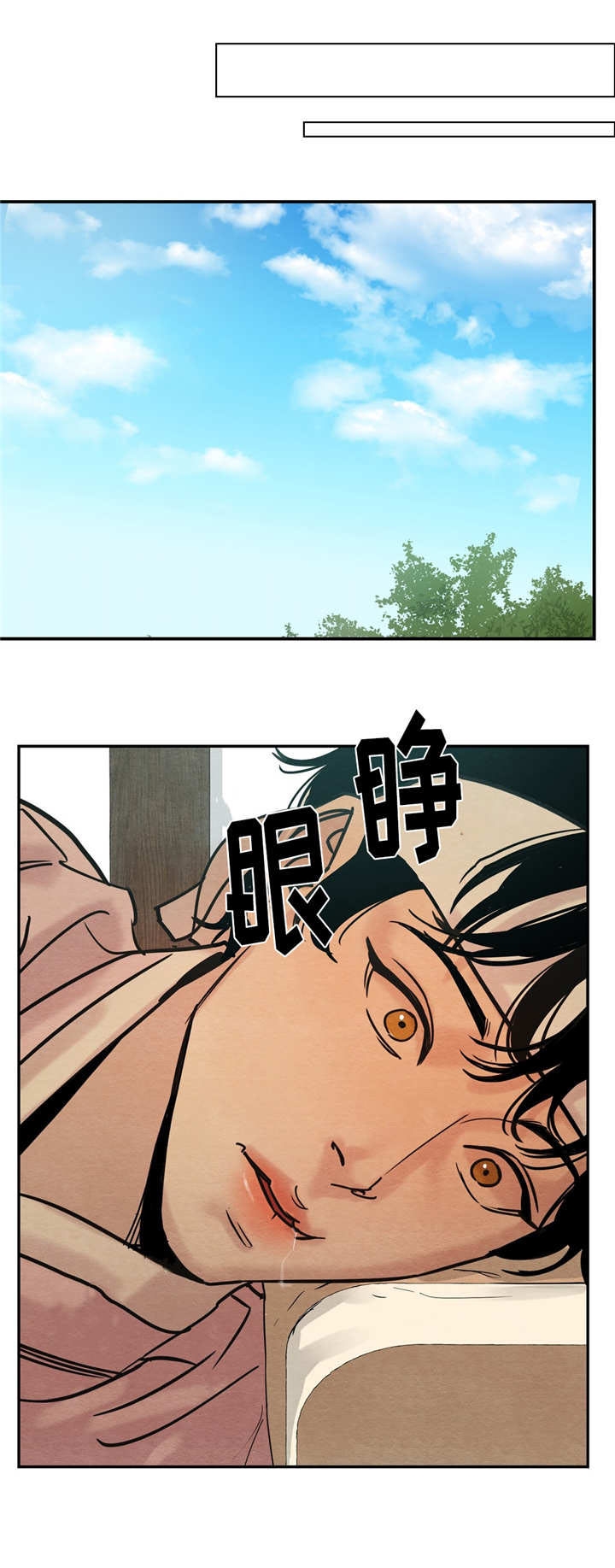 《秘戏图 (第 I-Ⅳ季)》漫画最新章节第6话免费下拉式在线观看章节第【1】张图片