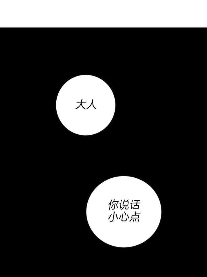 《秘戏图 (第 I-Ⅳ季)》漫画最新章节第212话免费下拉式在线观看章节第【1】张图片