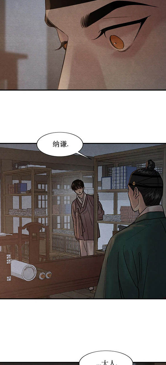 《秘戏图 (第 I-Ⅳ季)》漫画最新章节第224话免费下拉式在线观看章节第【51】张图片