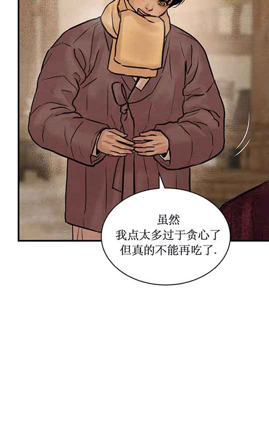 《秘戏图 (第 I-Ⅳ季)》漫画最新章节第219话免费下拉式在线观看章节第【24】张图片