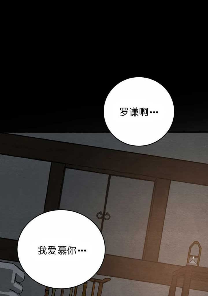 《秘戏图 (第 I-Ⅳ季)》漫画最新章节第96话免费下拉式在线观看章节第【16】张图片