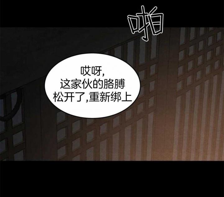 《秘戏图 (第 I-Ⅳ季)》漫画最新章节第179话免费下拉式在线观看章节第【42】张图片