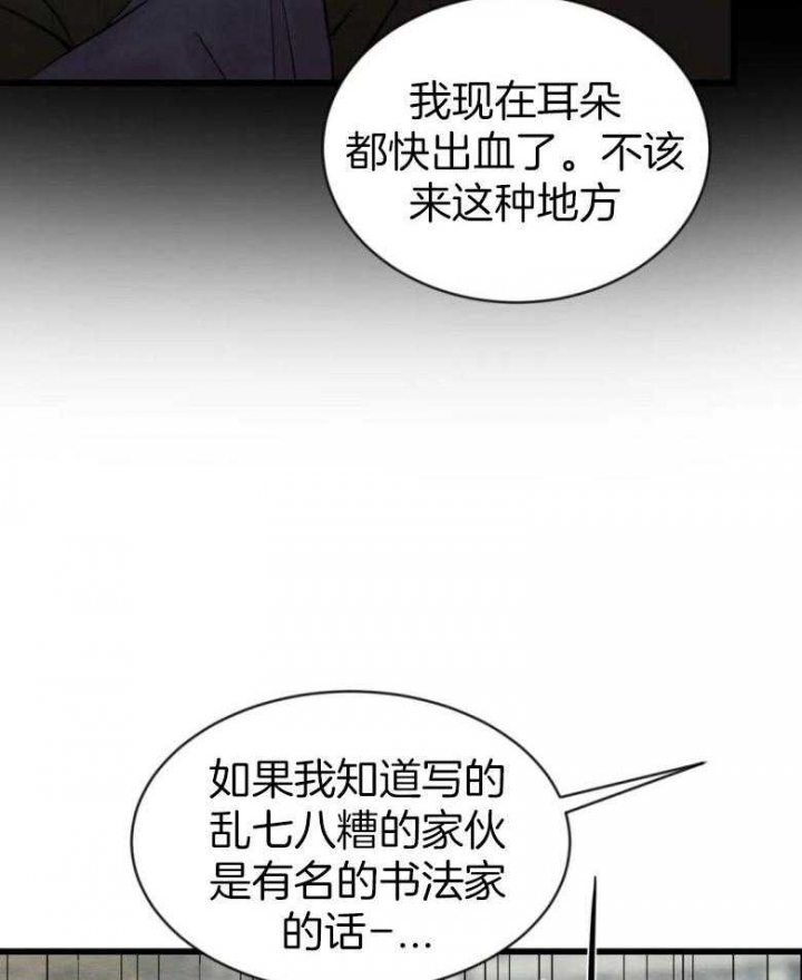 《秘戏图 (第 I-Ⅳ季)》漫画最新章节第191话免费下拉式在线观看章节第【4】张图片