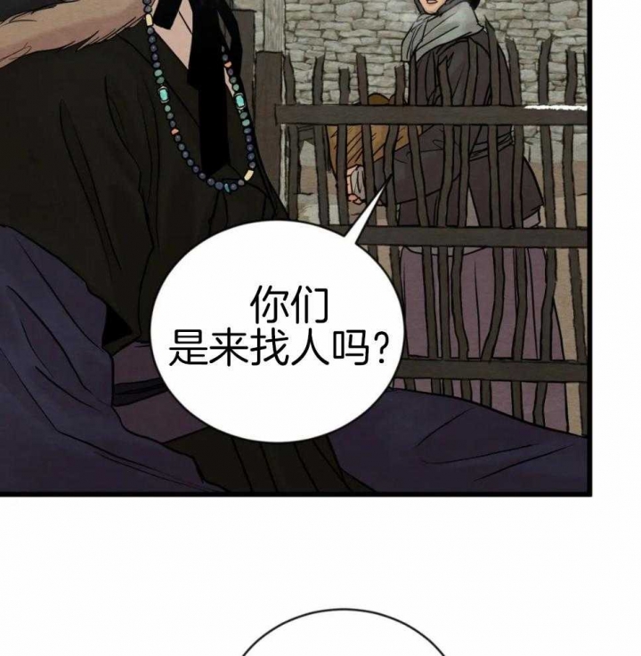 《秘戏图 (第 I-Ⅳ季)》漫画最新章节第190话免费下拉式在线观看章节第【8】张图片