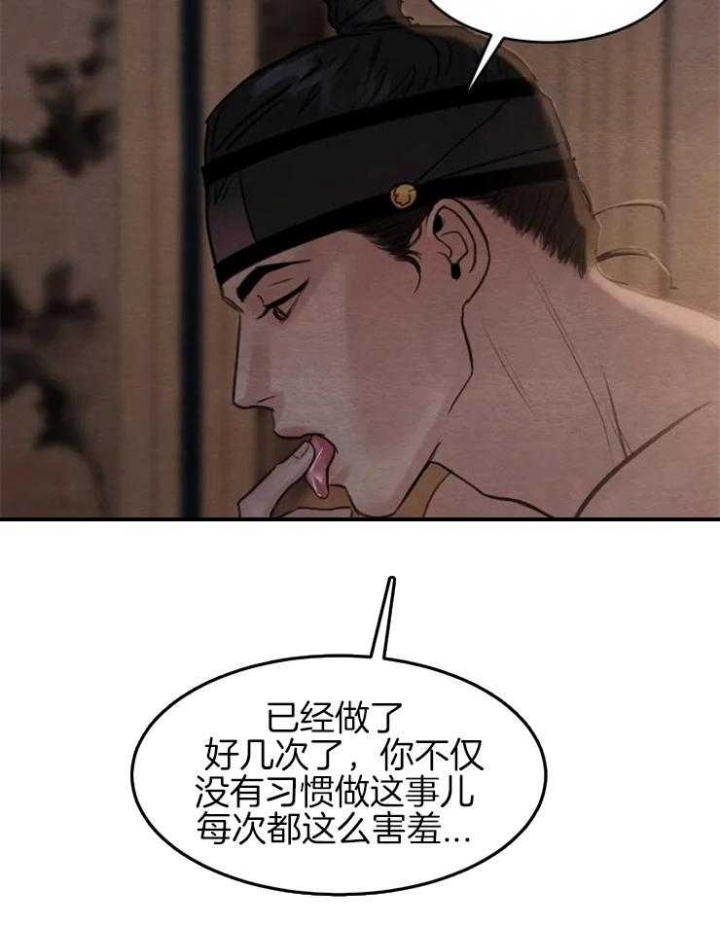 《秘戏图 (第 I-Ⅳ季)》漫画最新章节第167话免费下拉式在线观看章节第【4】张图片