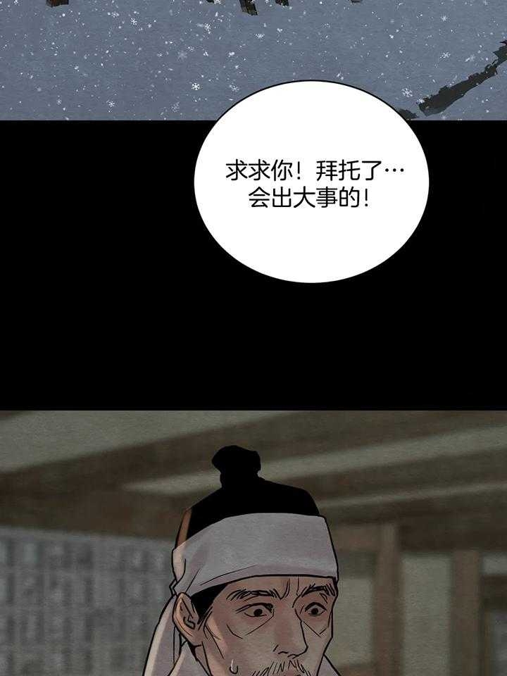 《秘戏图 (第 I-Ⅳ季)》漫画最新章节第123话免费下拉式在线观看章节第【2】张图片