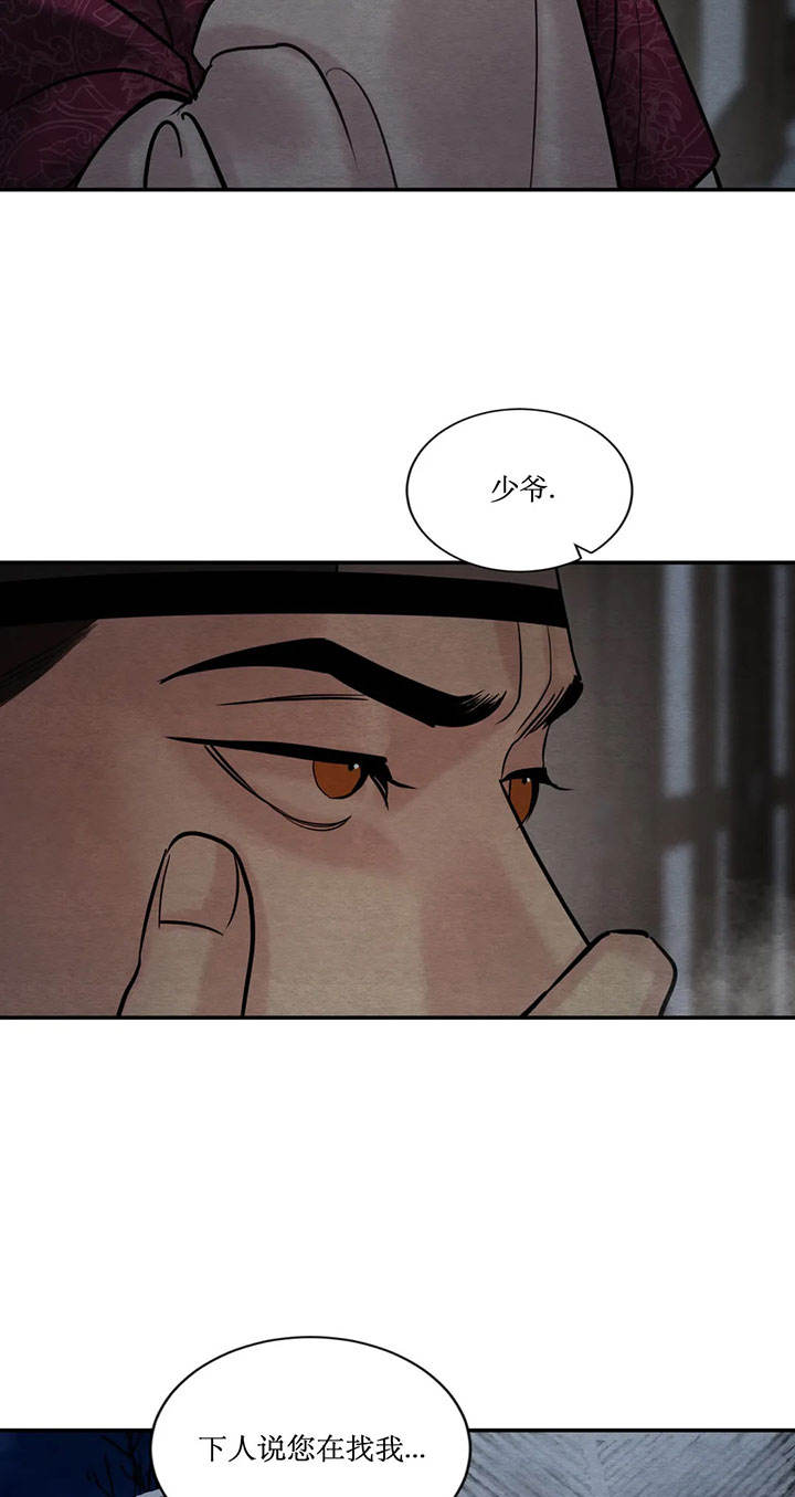 《秘戏图 (第 I-Ⅳ季)》漫画最新章节第223话免费下拉式在线观看章节第【27】张图片