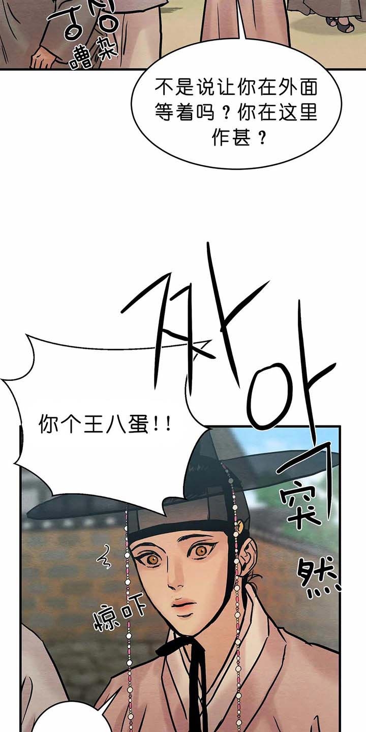 《秘戏图 (第 I-Ⅳ季)》漫画最新章节第110话免费下拉式在线观看章节第【13】张图片