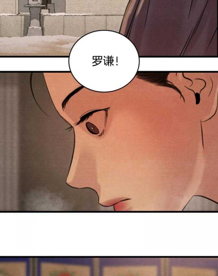 《秘戏图 (第 I-Ⅳ季)》漫画最新章节第193话免费下拉式在线观看章节第【3】张图片