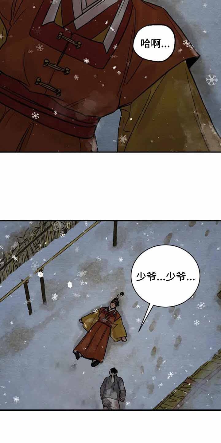 《秘戏图 (第 I-Ⅳ季)》漫画最新章节第208话免费下拉式在线观看章节第【9】张图片