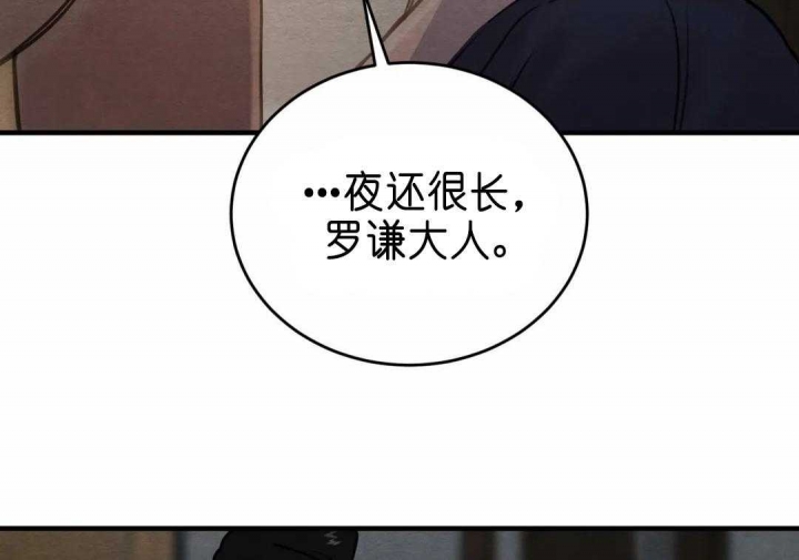 《秘戏图 (第 I-Ⅳ季)》漫画最新章节第147话免费下拉式在线观看章节第【41】张图片