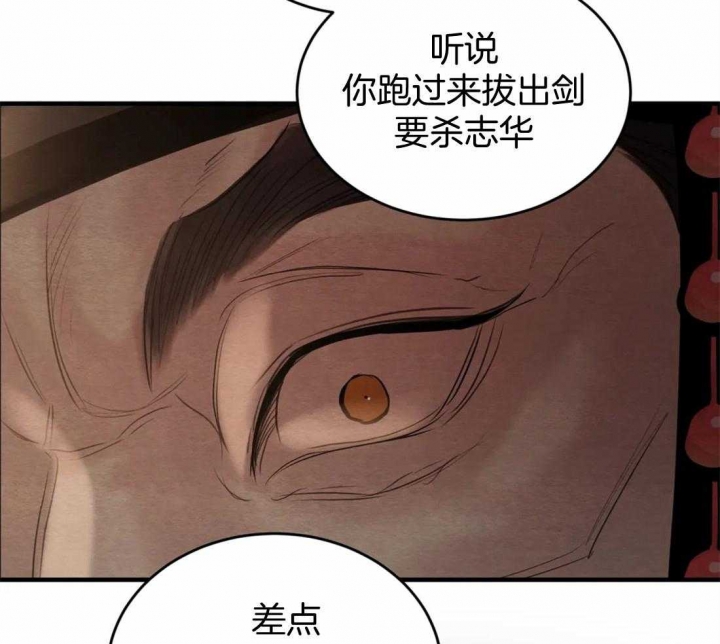 《秘戏图 (第 I-Ⅳ季)》漫画最新章节第178话免费下拉式在线观看章节第【35】张图片