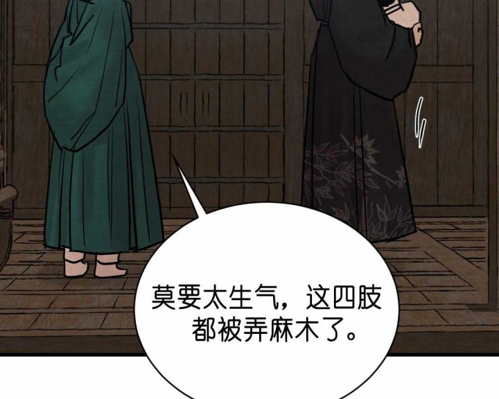 《秘戏图 (第 I-Ⅳ季)》漫画最新章节第129话免费下拉式在线观看章节第【19】张图片