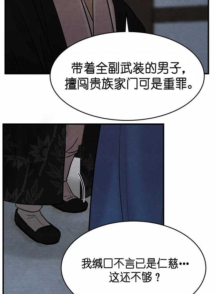 《秘戏图 (第 I-Ⅳ季)》漫画最新章节第140话免费下拉式在线观看章节第【13】张图片