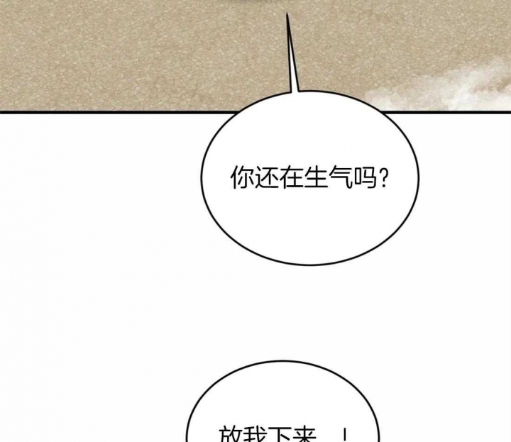 《秘戏图 (第 I-Ⅳ季)》漫画最新章节第173话免费下拉式在线观看章节第【30】张图片