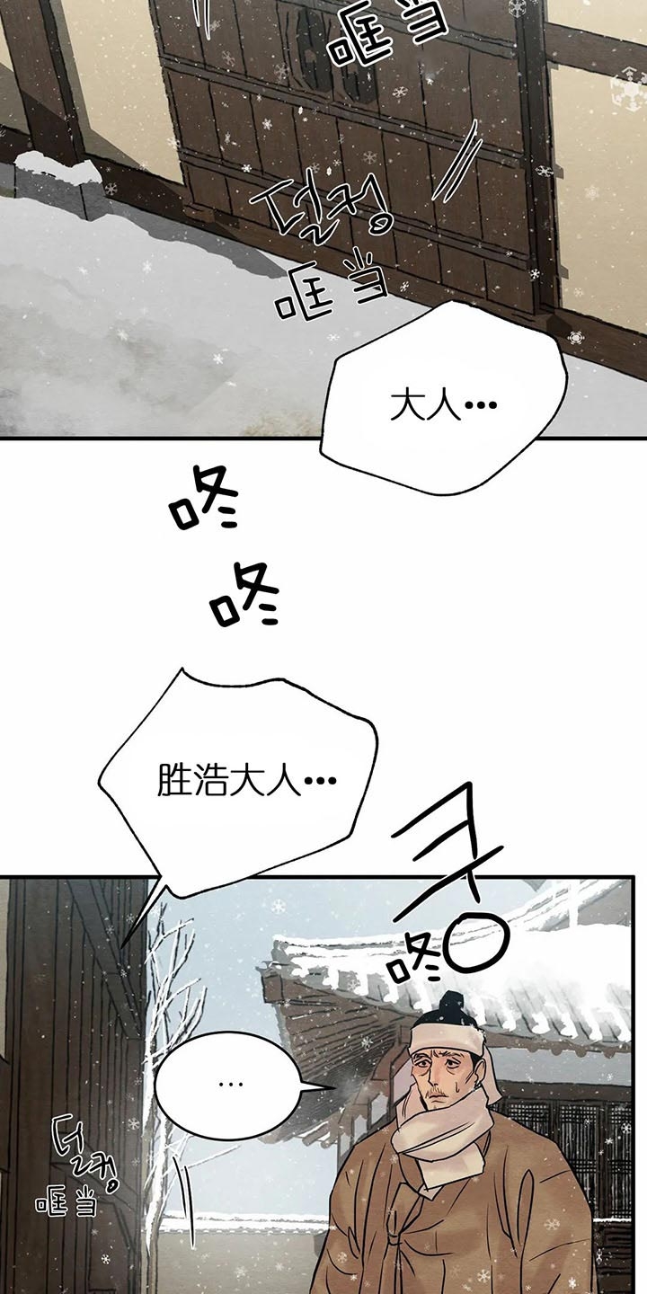 《秘戏图 (第 I-Ⅳ季)》漫画最新章节第115话免费下拉式在线观看章节第【13】张图片