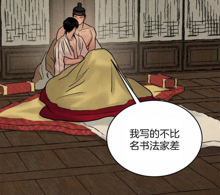 《秘戏图 (第 I-Ⅳ季)》漫画最新章节第184话免费下拉式在线观看章节第【22】张图片