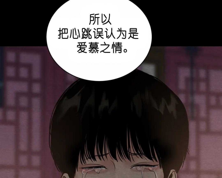 《秘戏图 (第 I-Ⅳ季)》漫画最新章节第138话免费下拉式在线观看章节第【26】张图片