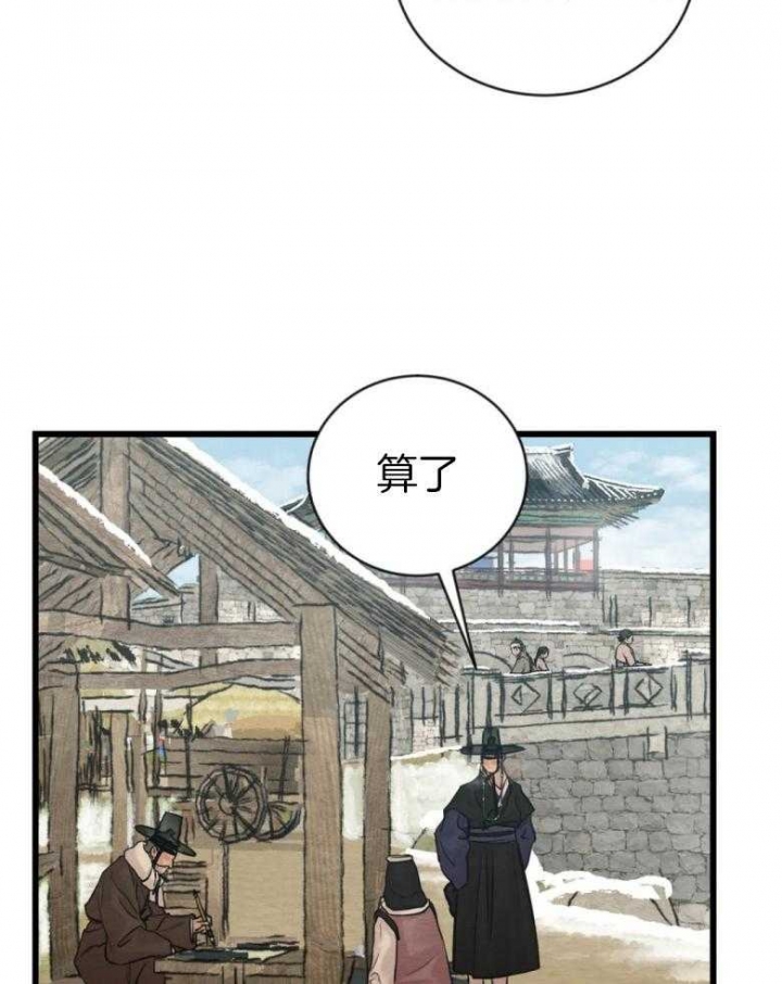 《秘戏图 (第 I-Ⅳ季)》漫画最新章节第190话免费下拉式在线观看章节第【29】张图片