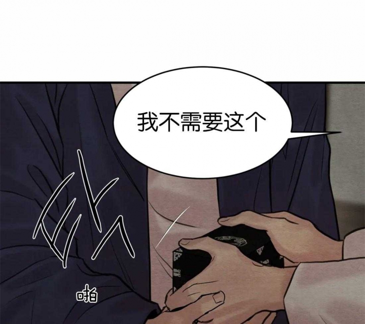 《秘戏图 (第 I-Ⅳ季)》漫画最新章节第175话免费下拉式在线观看章节第【40】张图片