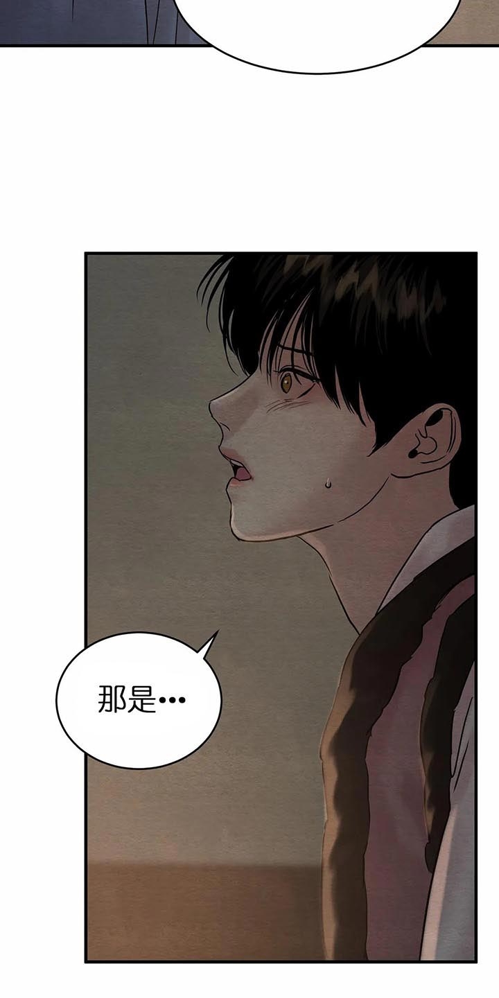 《秘戏图 (第 I-Ⅳ季)》漫画最新章节第117话免费下拉式在线观看章节第【8】张图片