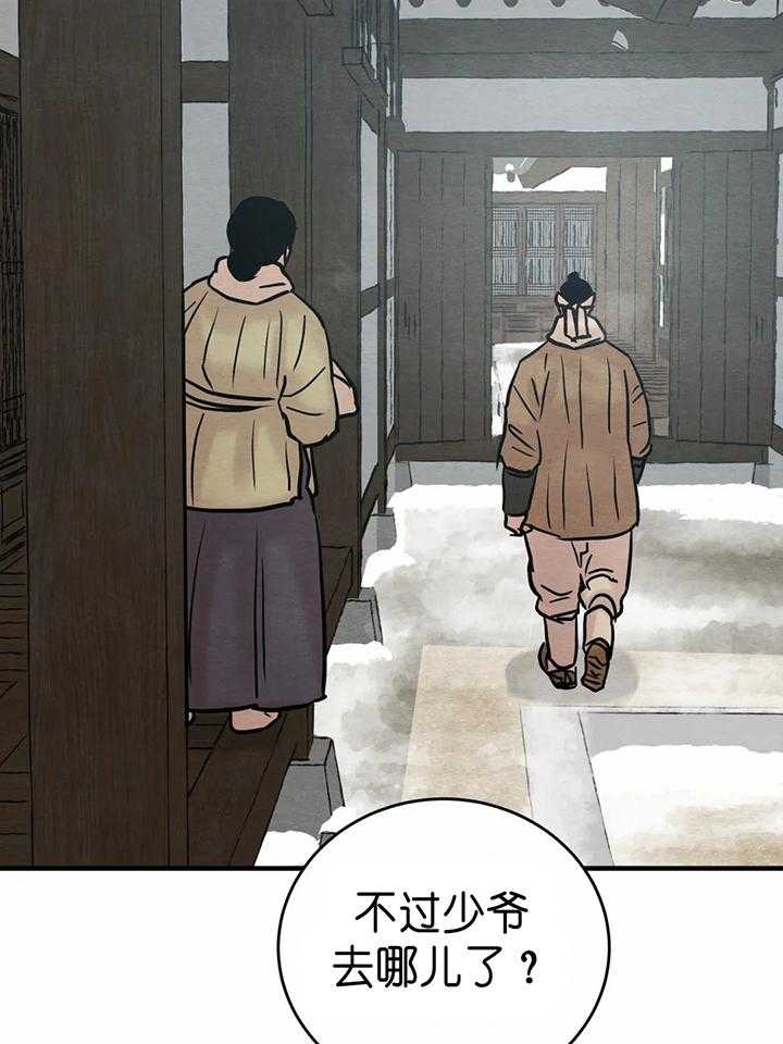 《秘戏图 (第 I-Ⅳ季)》漫画最新章节第133话免费下拉式在线观看章节第【15】张图片