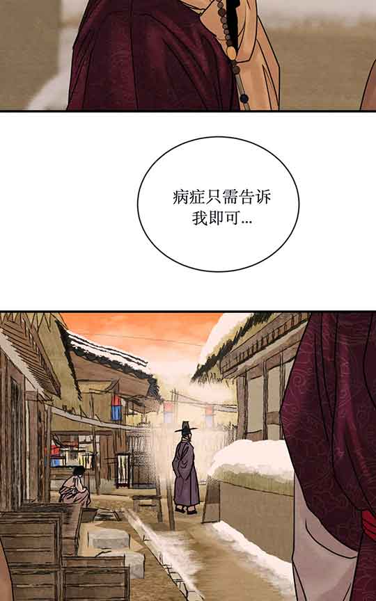 《秘戏图 (第 I-Ⅳ季)》漫画最新章节第219话免费下拉式在线观看章节第【33】张图片