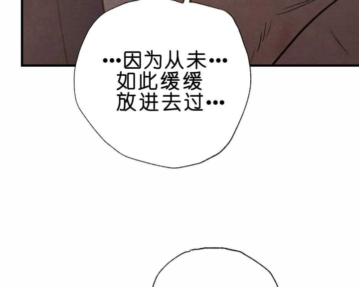 《秘戏图 (第 I-Ⅳ季)》漫画最新章节第149话免费下拉式在线观看章节第【32】张图片