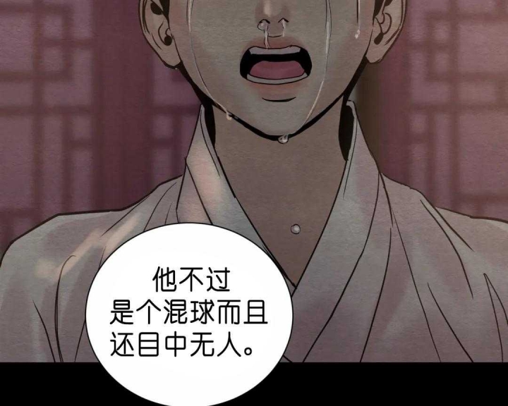 《秘戏图 (第 I-Ⅳ季)》漫画最新章节第138话免费下拉式在线观看章节第【27】张图片