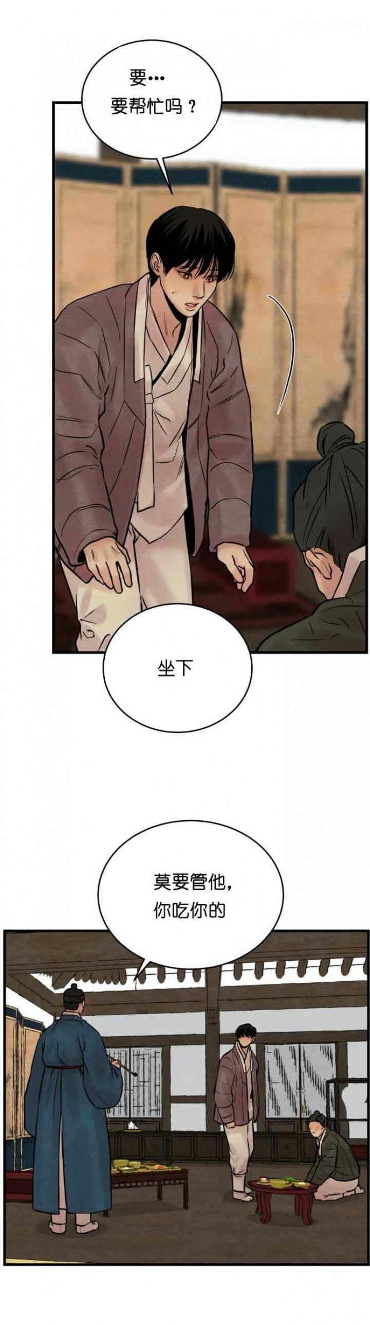 《秘戏图 (第 I-Ⅳ季)》漫画最新章节第77话免费下拉式在线观看章节第【5】张图片