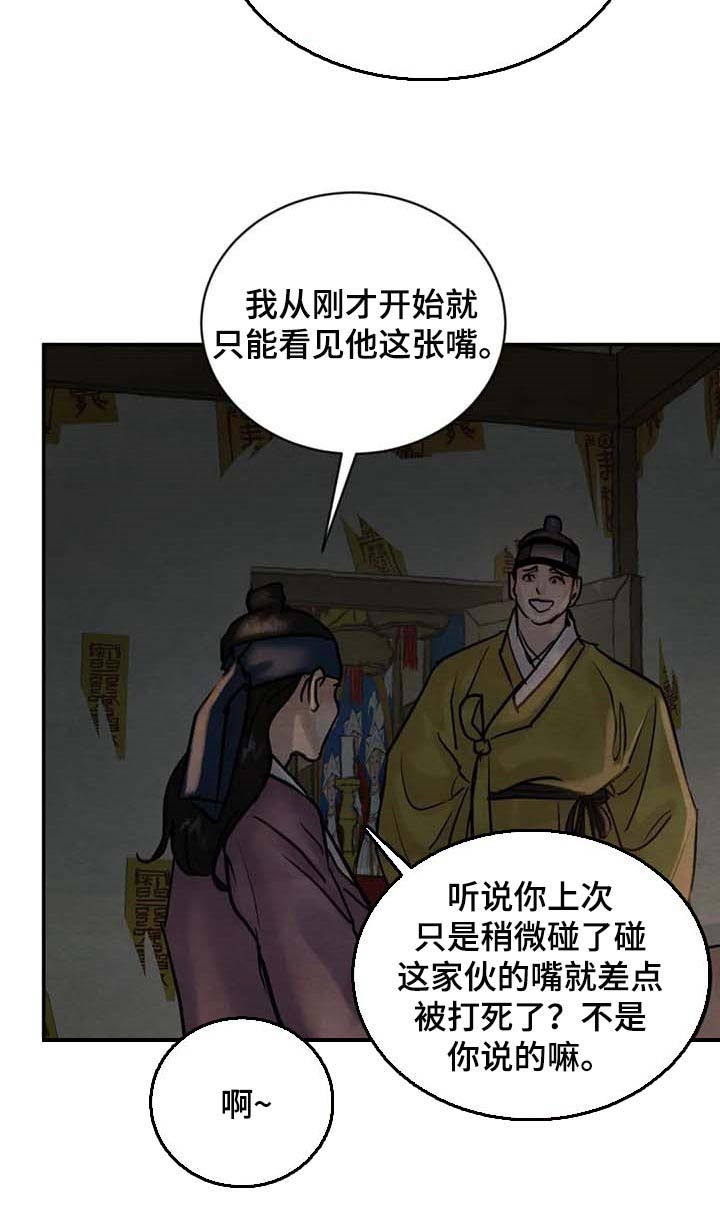 《秘戏图 (第 I-Ⅳ季)》漫画最新章节第207话免费下拉式在线观看章节第【13】张图片