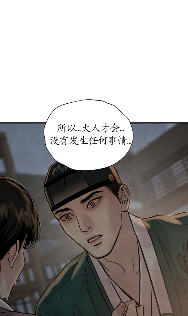 《秘戏图 (第 I-Ⅳ季)》漫画最新章节第227话免费下拉式在线观看章节第【41】张图片