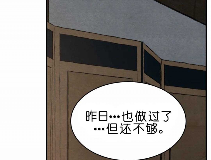 《秘戏图 (第 I-Ⅳ季)》漫画最新章节第149话免费下拉式在线观看章节第【5】张图片