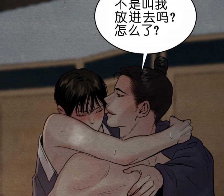 《秘戏图 (第 I-Ⅳ季)》漫画最新章节第149话免费下拉式在线观看章节第【14】张图片