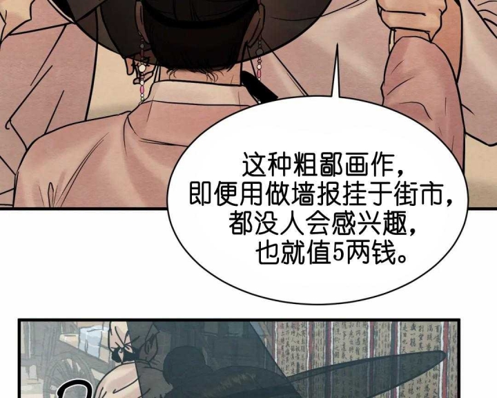 《秘戏图 (第 I-Ⅳ季)》漫画最新章节第131话免费下拉式在线观看章节第【33】张图片