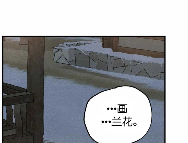 《秘戏图 (第 I-Ⅳ季)》漫画最新章节第157话免费下拉式在线观看章节第【9】张图片