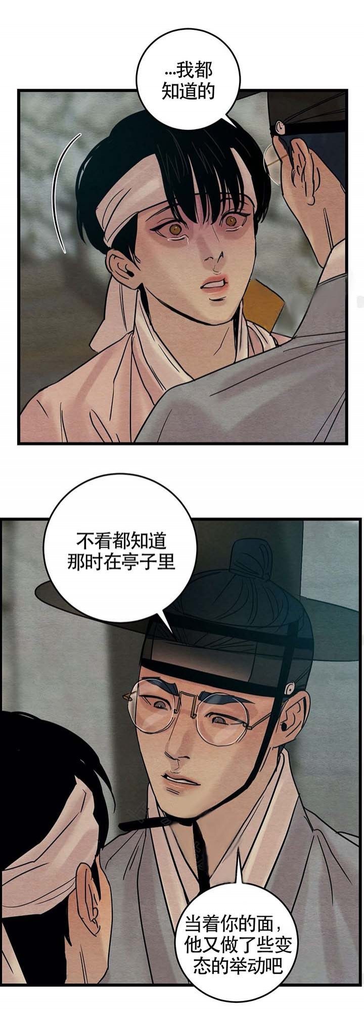 《秘戏图 (第 I-Ⅳ季)》漫画最新章节第40话免费下拉式在线观看章节第【8】张图片